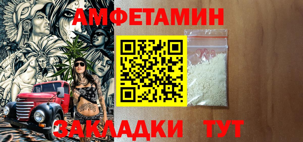Лосино-Петровский  АМФЕТАМИН Premium  Вход с VPN 