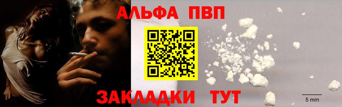 Alfa_PVP кристаллы Лосино-Петровский