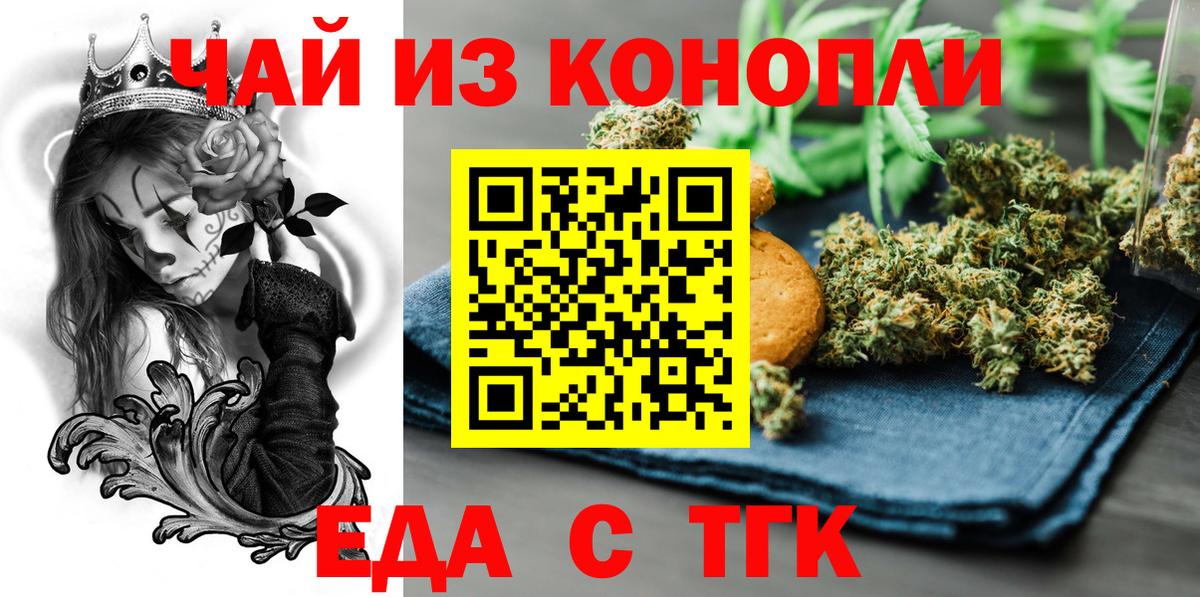 Лосино-Петровский  Еда ТГК марихуана  Вход с VPN 