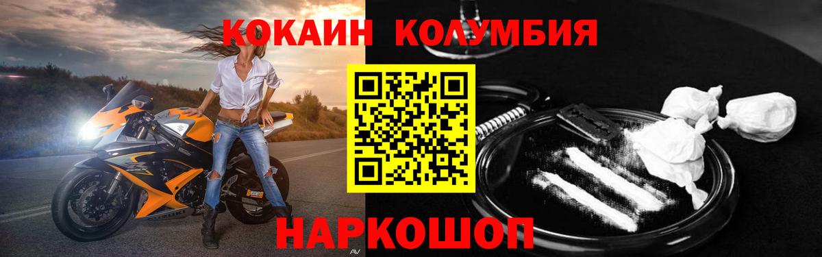COCAIN Fish Scale Лосино-Петровский
