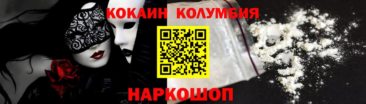 COCAIN Эквадор  Вход с VPN  COCAIN Эквадор  Лосино-Петровский 