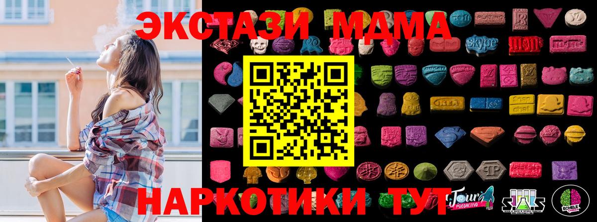 Экстази диски  Вход с VPN  Ecstasy круглые  Лосино-Петровский 