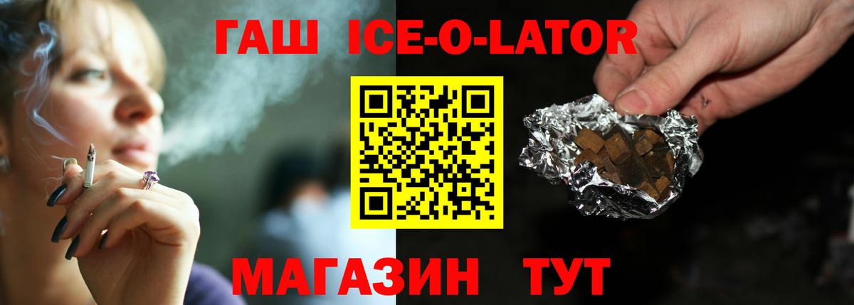 ГАШ Cannabis  купить  сайты  Лосино-Петровский  Вход с VPN  Гашиш Изолятор 