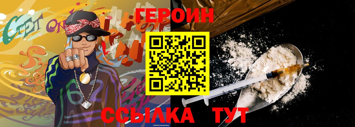 Героин белый  Вход с VPN  Лосино-Петровский 