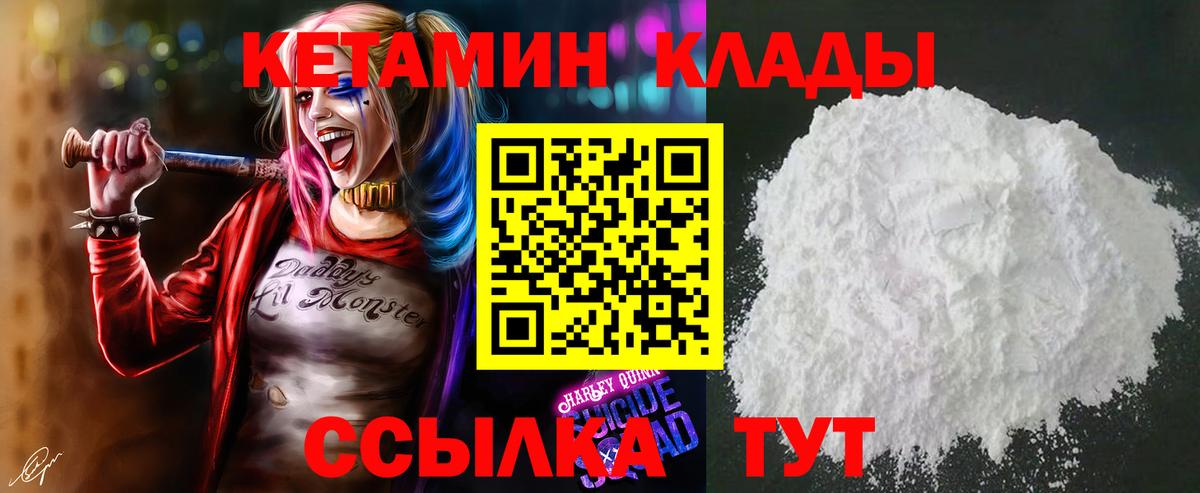 КЕТАМИН VHQ Лосино-Петровский