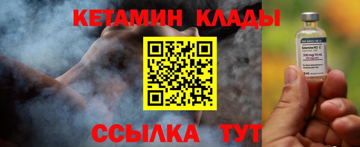 Кетамин VHQ  КЕТАМИН VHQ  Вход с VPN  Лосино-Петровский 