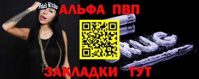 ALPHA-PVP Дубна