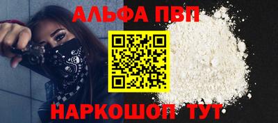ALPHA-PVP Дубна