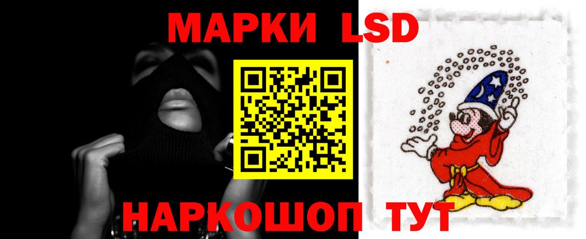 Лсд 25 экстази кислота  LSD-25 экстази ecstasy  MEGA зеркало  Лосино-Петровский  Вход с VPN 