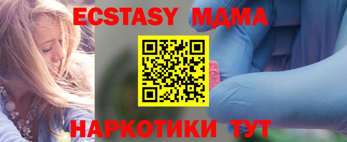 MDMA crystal Лосино-Петровский