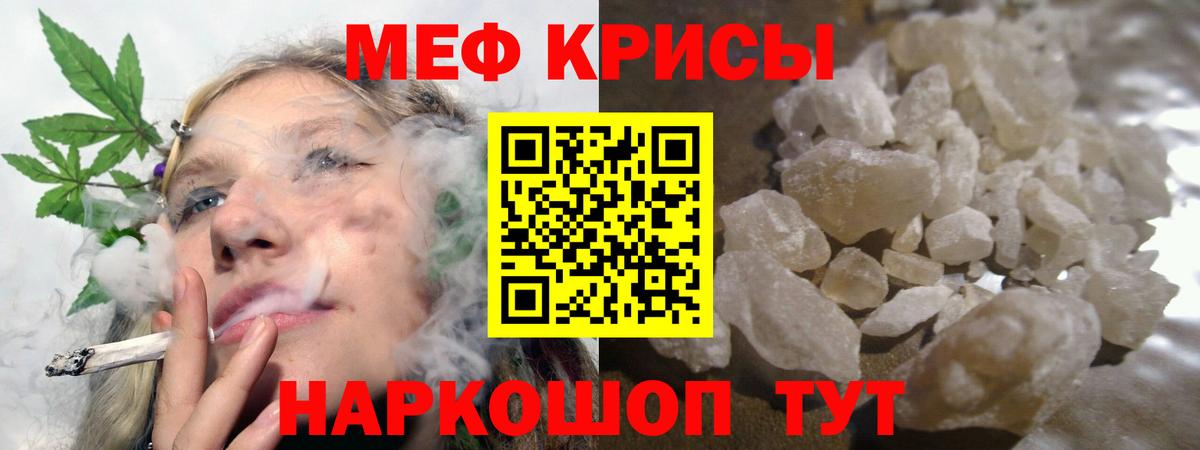 что такое наркотик  Меф mephedrone  Меф  МЕФ mephedrone  Вход с VPN  Лосино-Петровский 