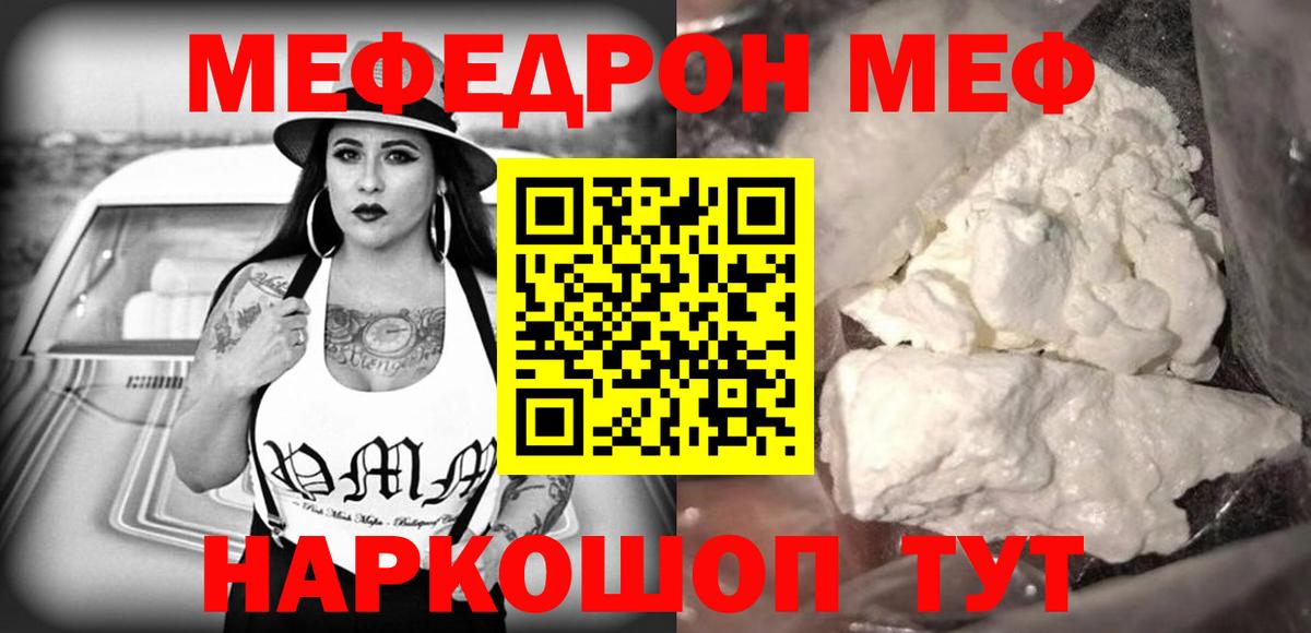 Мефедрон мука Лосино-Петровский