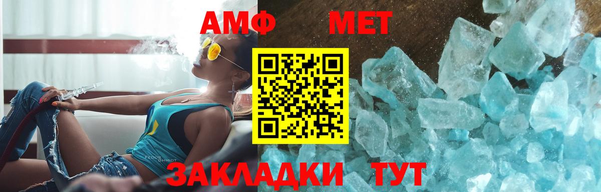 МЕТАМФЕТАМИН Декстрометамфетамин 99.9% Лосино-Петровский