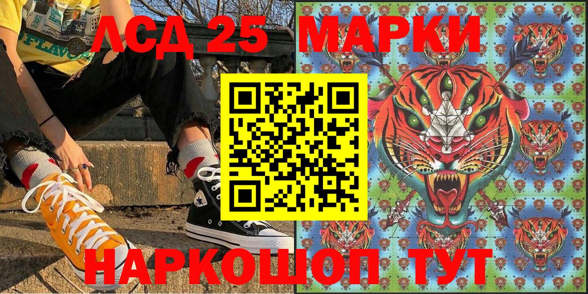 Лосино-Петровский  Наркотические марки 1,8мг  Вход с VPN  Наркотические марки 1,8мг 