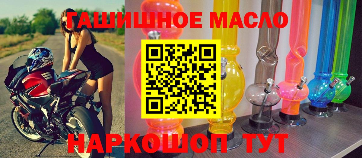 Дистиллят ТГК концентрат  ТГК концентрат  Лосино-Петровский  Вход с VPN 