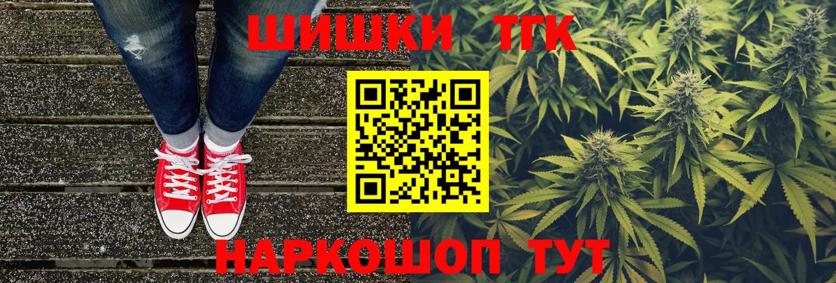 Канабис THC 21%  Каннабис индика  Лосино-Петровский  Вход с VPN 